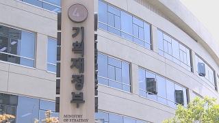 정부 세수는 호황…1분기 작년보다 6조 더 걷혀 / 연합뉴스TV (YonhapnewsTV)