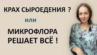 ТРИ ТИПА ПИЩЕВАРЕНИЯ. Почему одному можно есть всё, а другому только овощи ? )