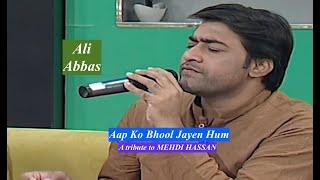 Ali Abbas - Aap Ko Bhool Jayen Hum | HD |: Dhanak TV USA