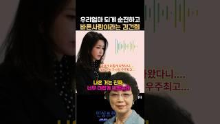 너무 더럽게 나와서 울엄마 불쌍하다는 김건희
