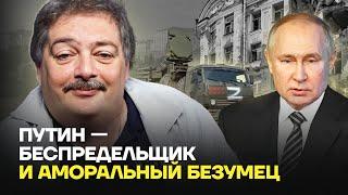 Дмитрий Быков: Путин — беспредельщик и аморальный безумец