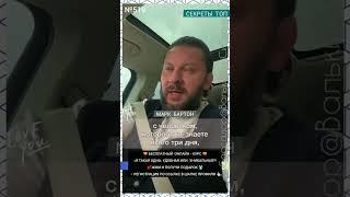 №519️Девушки! Включите мозги!️ М.БартонВопрос&О27.07.23