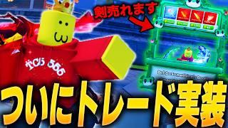 今ならブレードボールで『激レア限定剣』買いまくれるぞ！！【ロブロックス / Roblox】