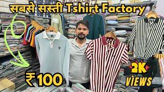 सबसे सस्ती Tshirt Factory | T-shirt wholesale Market | Tshirt Manufacturer