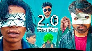 2.0 शिलाजित |- Monu Sarkaar