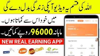 100% Real | Online paise kaise kamaye | paise kamane wala app | Online earning in pakistan 2024