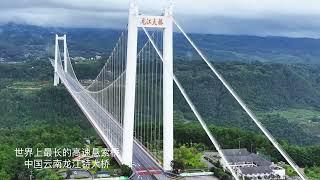 Longjiang Bridge, Yunnan, China 2024 One of the tallest bridge in the world