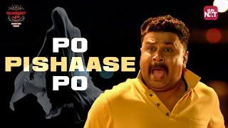 Georgettan's Pooram Hilarious Scene | Dileep | Rajisha Vijayan | Sharaf U Dheen | Sun NXT Malayalam