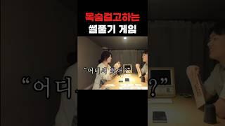 애인과 하면 절대 안되는