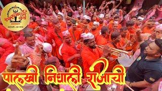 Palkhi Nighali Rajachi  Swaranjali Band  Lalbaugcha Raja 2023 ️ Vaibhav Aayre  Best Video