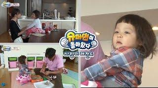 [슈돌] 사랑이레전드-사랑이네 집에 놀러온 현성이네 삼부자 ㅣ KBS방송