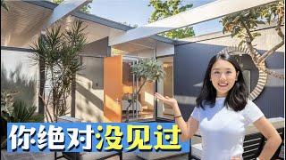 洛杉矶玻璃打造的房子地税居然可以便宜70%！｜LA洛杉矶看房【买房卖房找小武】