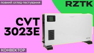 Конвектор RZTK CVT 3023Е