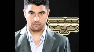 משה פרץ | תהיה מאושר | DJ Asaf Gez Events MashUp 2014