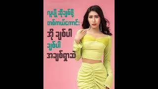 Jen Jeng - စဉ်းစားမှာပေါ့ (Lyric Video)