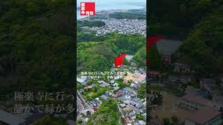 江ノ電「極楽寺駅」から徒歩6分の売地。120坪超えで広々、建築条件無しです。明治地所牧野までお問い合わせください。