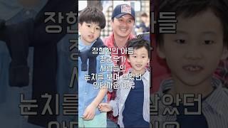 장현성의 아들 장준우가 사람들의 눈치를 보며 살았던 안타까운 이유