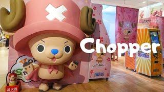 Super Cute Chopper Man Store in Taipei, Taiwan