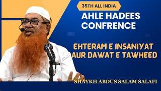 35th All India Ahle Hadees Confrence| Ehteram e insaniyat Conference || Shaikh AbdusSalam Salafi