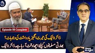 Exclusive interview of Dr. Zakir Naik - News Insight - EP-59 - Aaj News