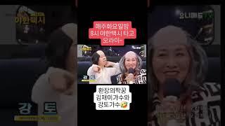#모델가수장서은  #가수장서은  #유니메드tv  #야한택시타고오라이#가수강토 #가수김재이