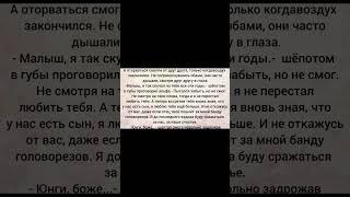 Фф Вигуки 16 часть "Второй шанс" Омегаверс