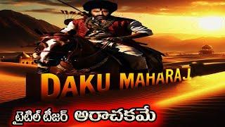 NBK 109 title teaser records |NBK 109 trailer |NBK 109 title| NBK 109 latest news