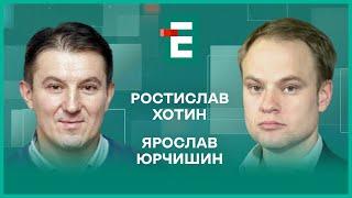 Чи завершить Трамп війну? Нова політична реальність для України. Ера очікувань І Юрчишин, Хотин