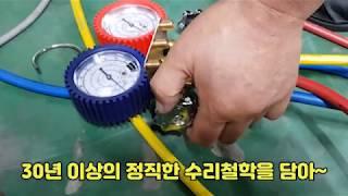 저온저장고수리 고장 국민수리로 고객이 매우만족 하실때까지!!