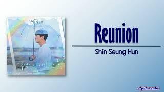 Shin Seung Hun – Reunion (추억속의 재회) [Welcome to Samdal-ri OST Part 4] [Rom|Eng Lyric]