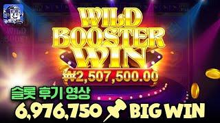 [슬롯][슬롯실시간][슬롯라이브]와일드 부스터 - (Wild Booster)[슬롯커뮤니티][슬롯머신][슬롯넷]