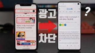 드디어! 무료로 광고가 차단되는 국산 브라우저?? 네이버 웨일 꿀팁 10가지!