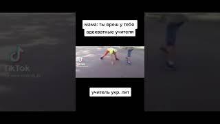 Отправляй учителю по укр лит!!!