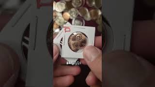 Как обманывают на EBAY часть 2 все хорошо #нумизматика #монеты #распаковка #numismatica #coin