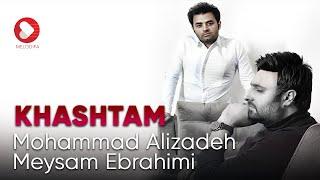 Mohammad Alizadeh - Khastam | (محمد علیزاده - خستم)