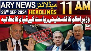 ARY News 11 AM Headlines | 26th September 2024 | Big demand pf PM Shehbaz Sharif