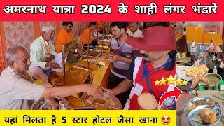 Amarnath yatra 2024 - Shahi Langar Bhandare of Amarnath Yatra 2024. amarnath yatra 2024 baltal pahalgam