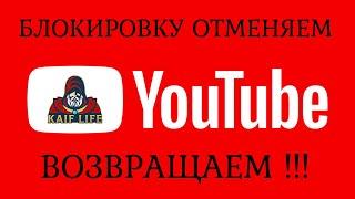 ОТМЕНЯЕМ блокировку YouTube за 3 минуты ! Как обойти блокировку БЕЗ VPN  Ютуб не работает что делать