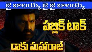 Daaku Maharaaj Public Talk | Balakrishna Daaku Maharaaj Public Response | Bobby Kolli |