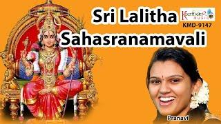 Lalitha Sahasra Namavali || Sri Shasthru Pooja | Lalitha Devi Dhyanam | Keerthana Music Company