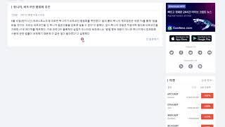 엘살바도르 다음 튀니지 빔 양봉! 비트코인은 아직도 횡보중~