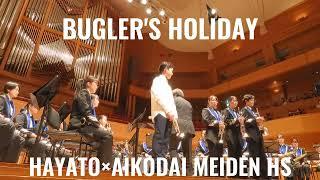 BUGLER'S HOLIDAY/トランペット吹きの休日/児玉隼人+愛工大名電高校吹奏楽部