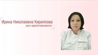Отзыв об обучении СтандартMEDСервис | врач-дерматовенеролог Кириллова И.Н.