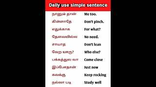 ️Daily use simple sentence #spokenenglish #englishspeakingpractice #shortsfeed #shortsvideo