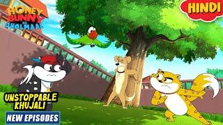 अनस्टॉपेबल खुजली | Honey Bunny New Episodes In Hindi | Cartoon For Kids | YO Kids Comedy