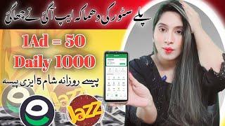 1 Ad = Rs 50 | Earn Rs 1000 daily  | Withdraw Easypaisa Jazzcash | Earn Learn With Zunash