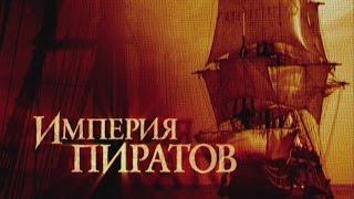 Сериал Либерталия (графика)