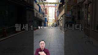 안산 상가 중앙동 로데오 상권 1층 고수익 매물