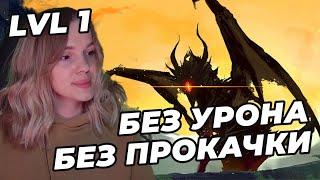 КАЛАМИТ | NO-HIT БЕЗ ПРОКАЧКИ (SL1, Уровень 1) | DARK SOULS: REMASTERED