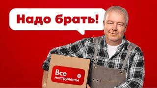 Надо брать! Товары из ТВ-рекламы по суперценам